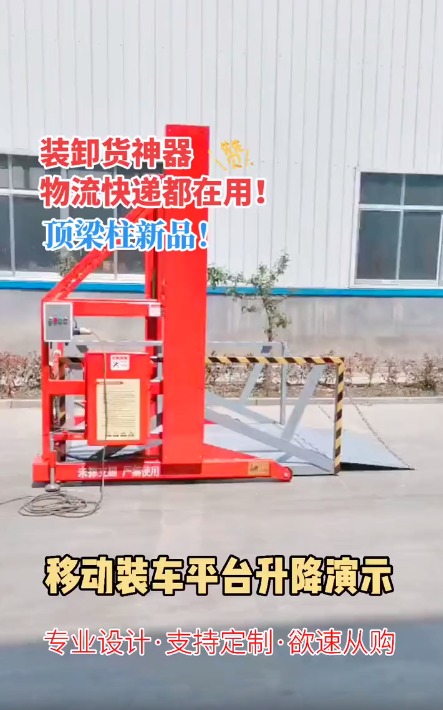 裝卸貨神(shen)器-物流快(kuai)遞都在用(yòng)！移動裝車(che)平